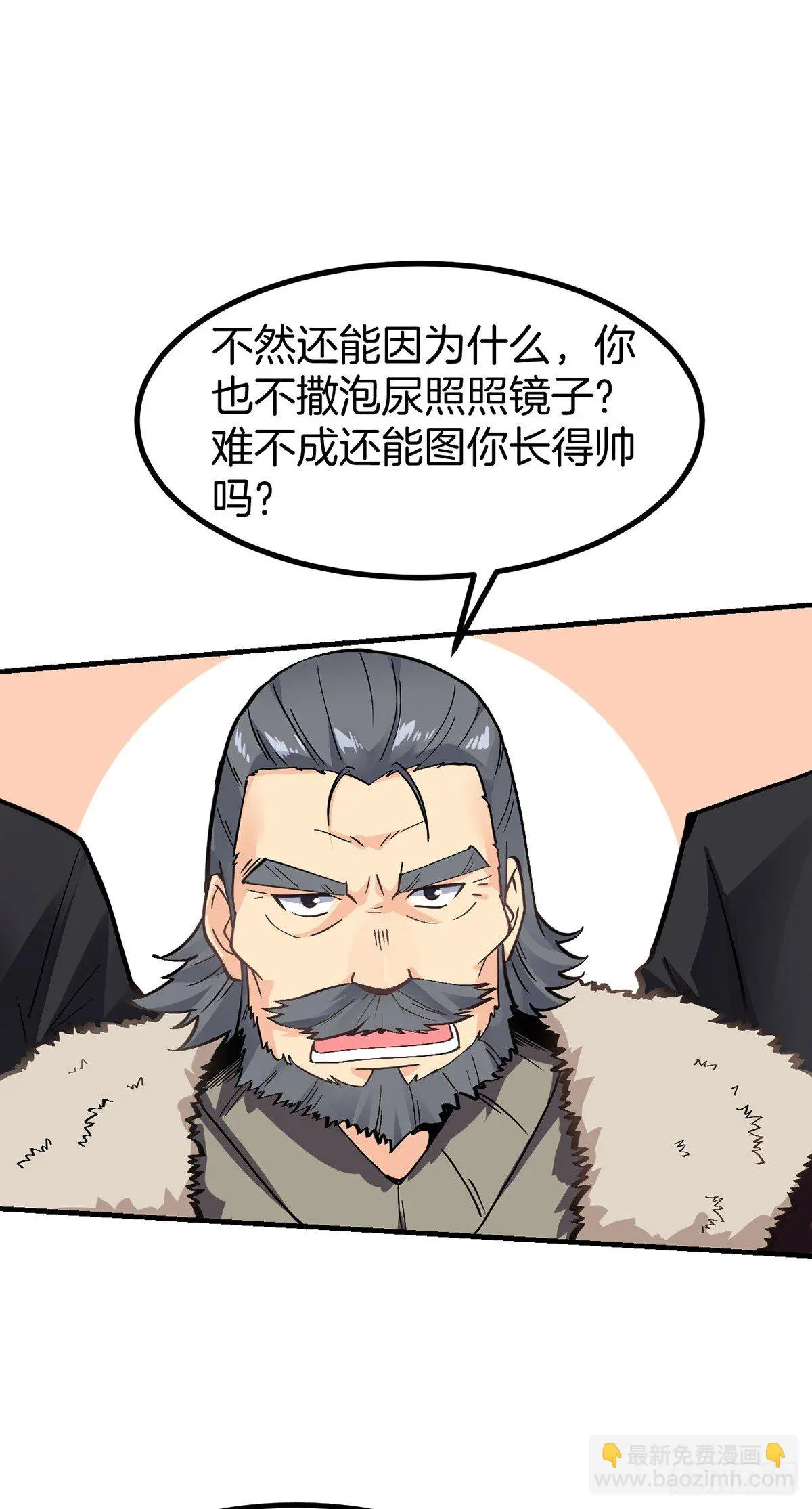 第3话 我不是渣男11