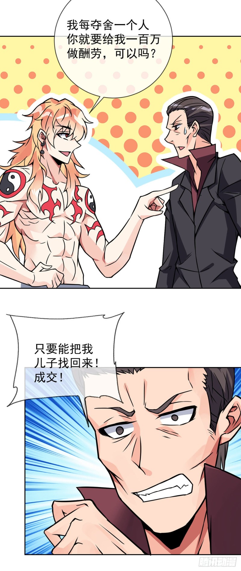 第57话 神隐门来袭21