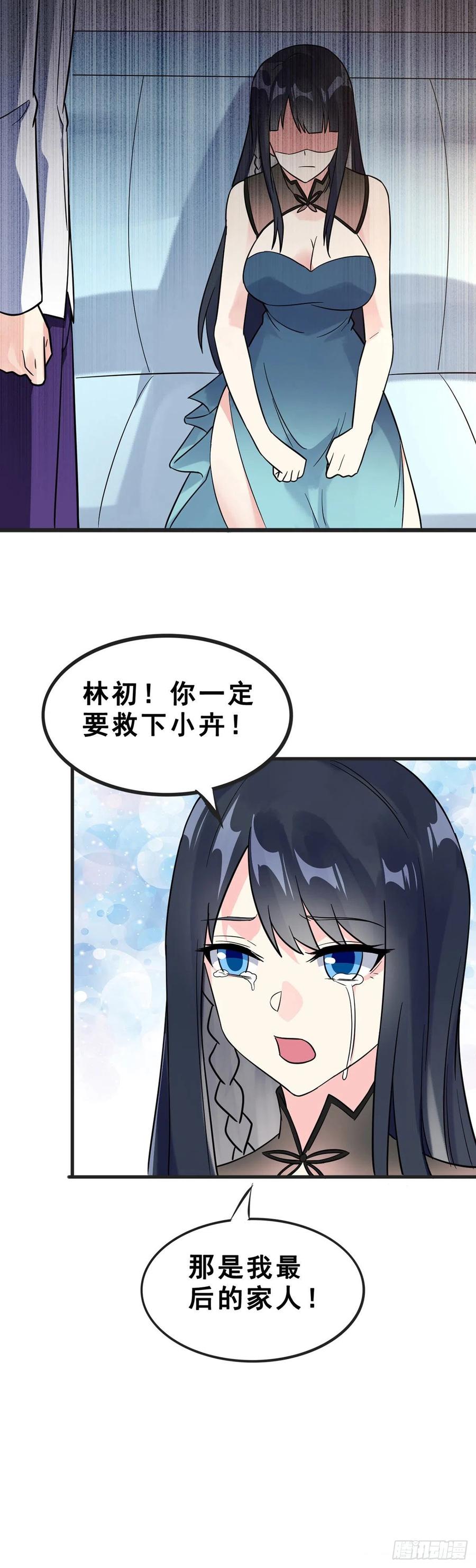 第111话 亲人17