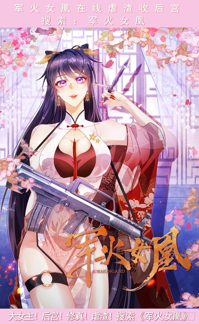 第71话 朝思暮想的男人38