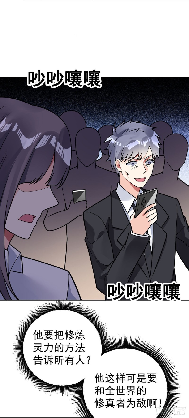 第58话 世纪演说18