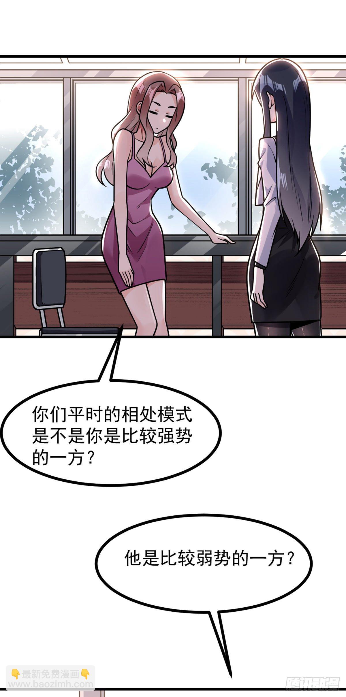 第35话 犒劳方式28