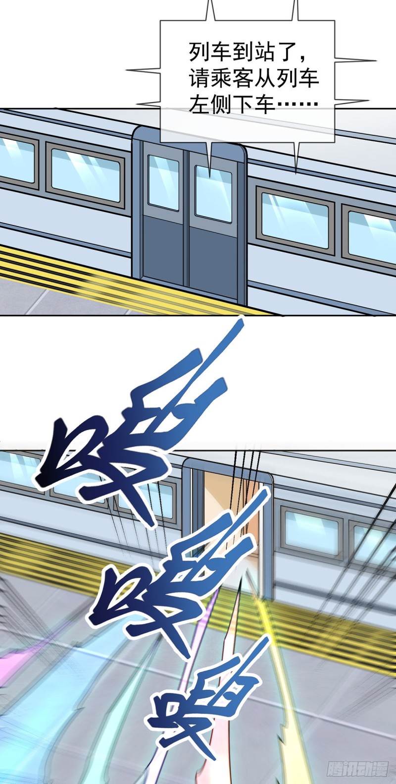第59话 追捕魏先生9