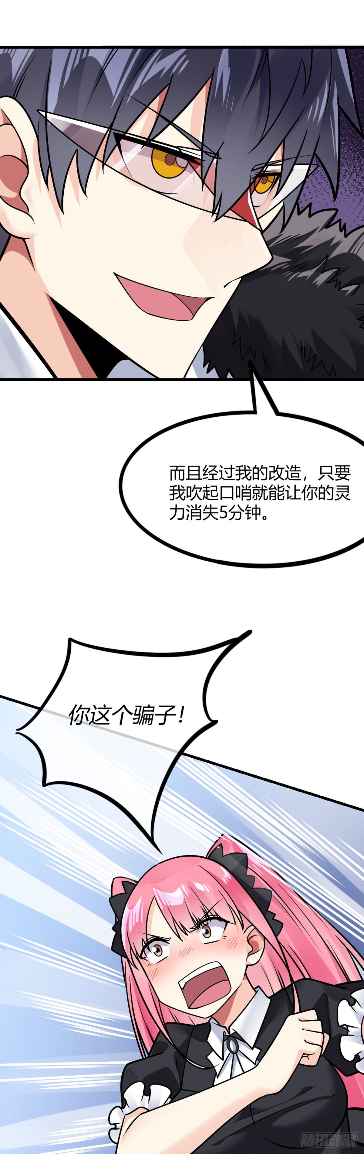 第24话 你就是魏先生12