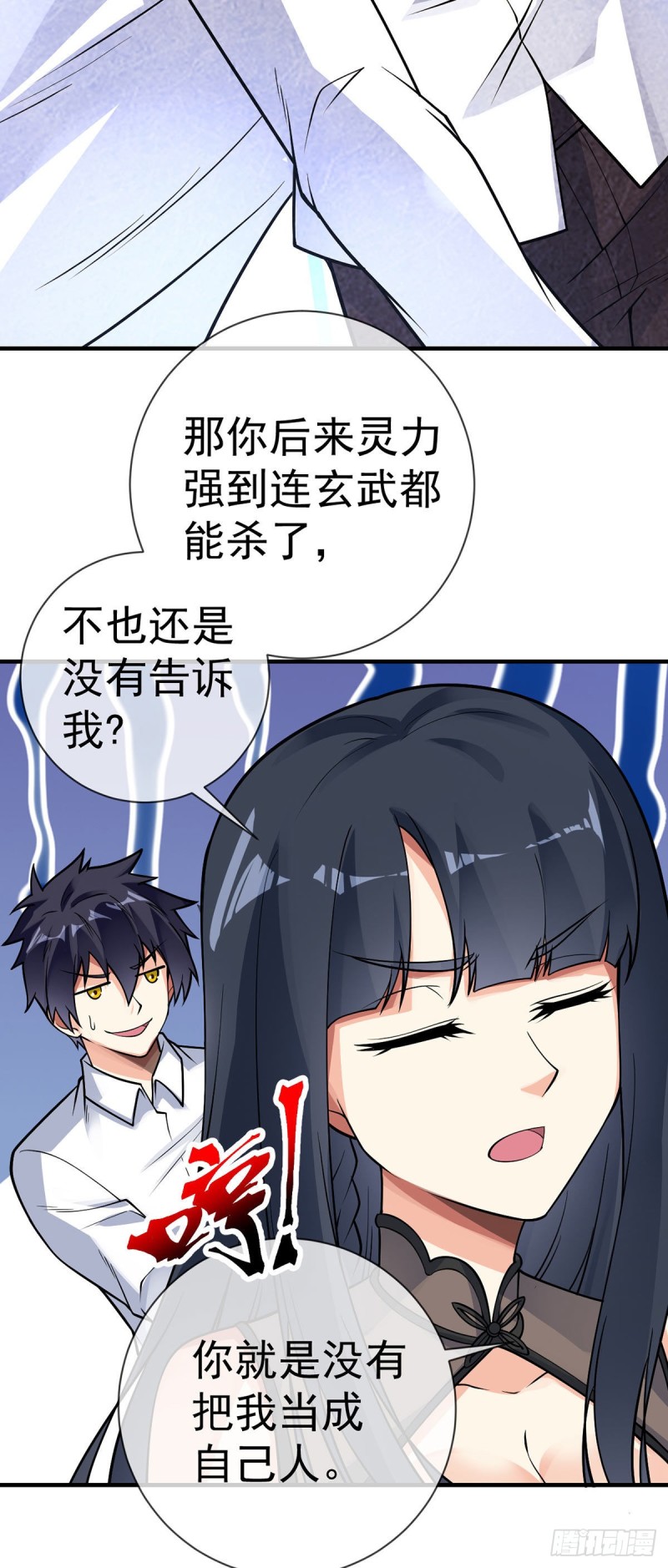 第109话 伊娃再现5