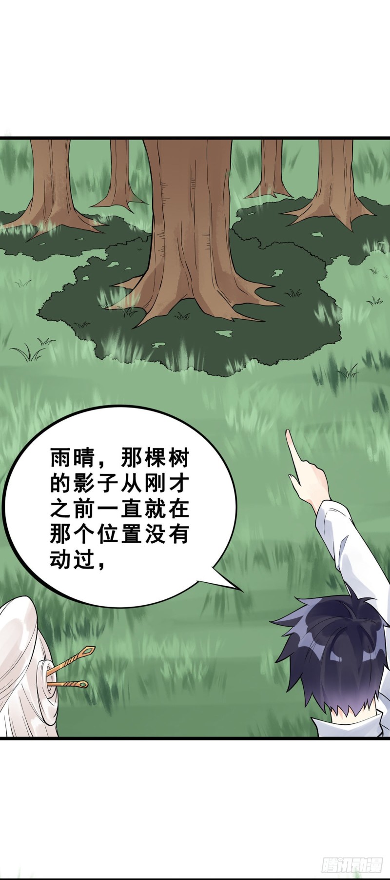 第124话 奇遇4