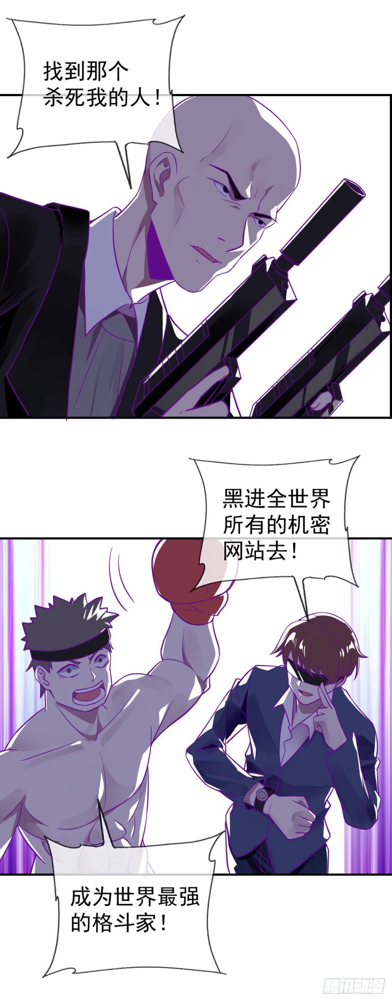 第76话 我让你放开！6