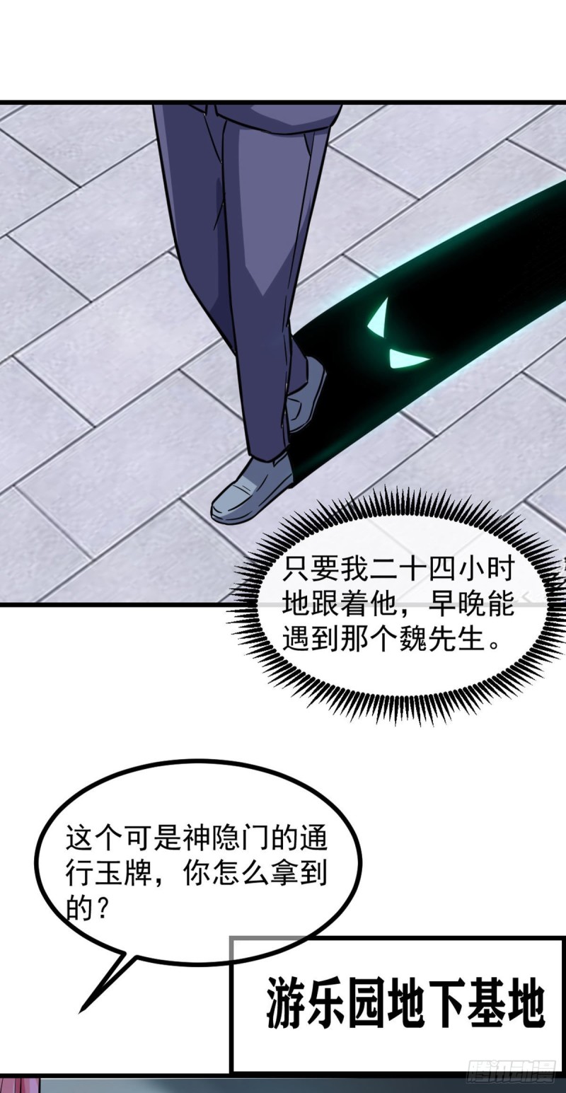 第70话 你的刀还是不够快18
