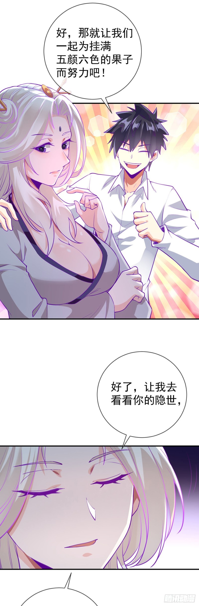 第75话 我进来了26