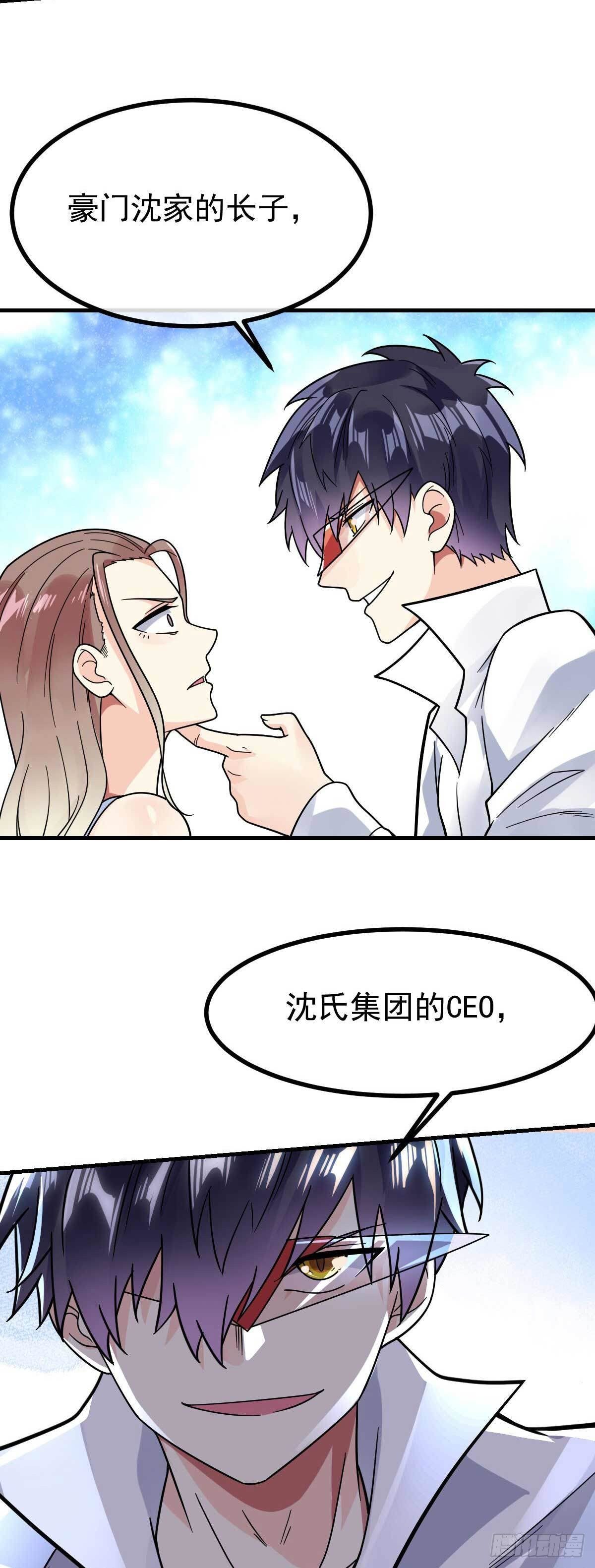 第18话 蛇蝎美人32
