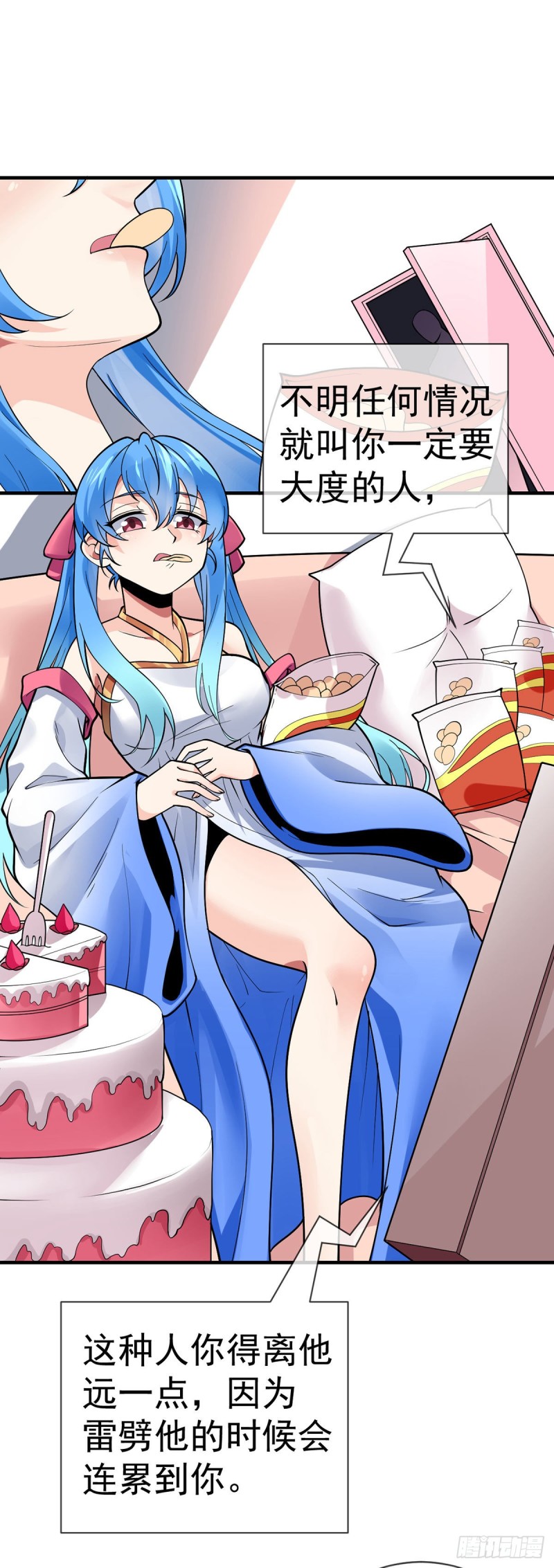 第95话 渡劫？先填个表...4