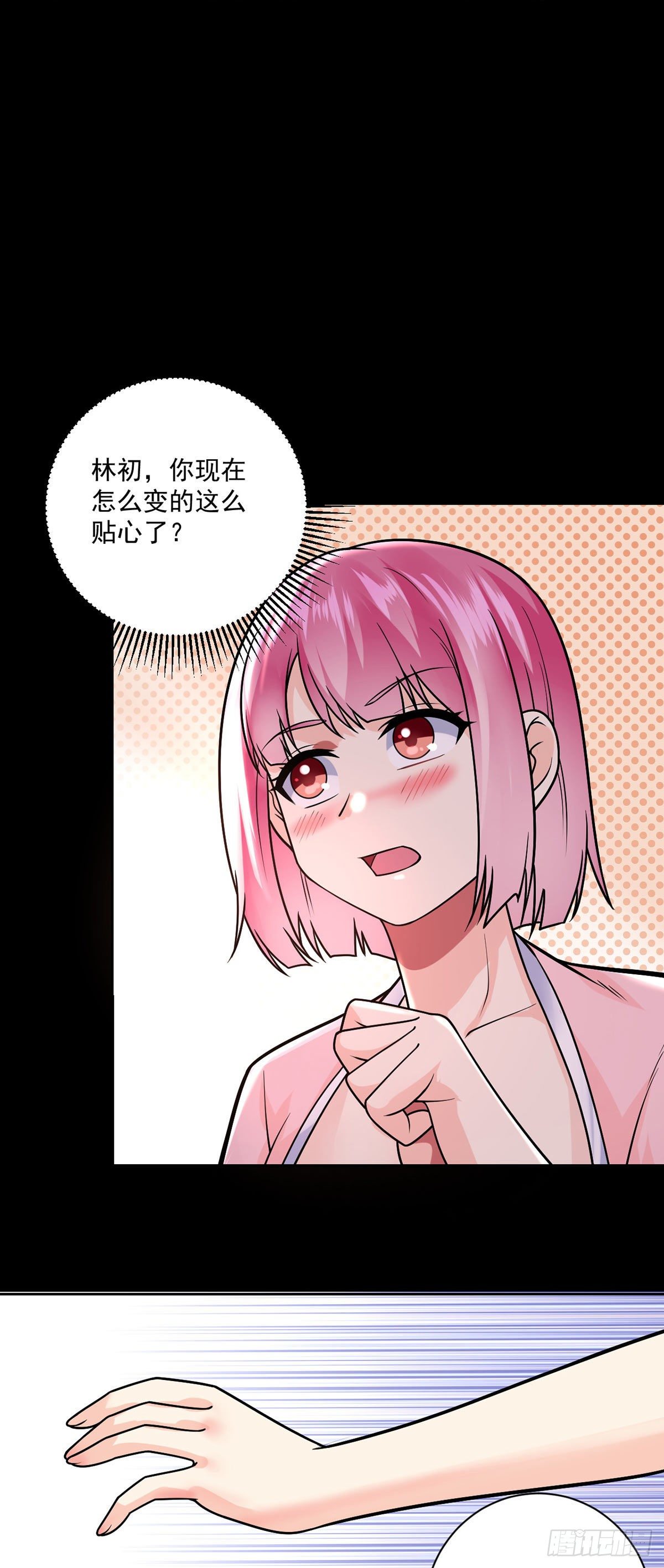 第38话 炉鼎计划14