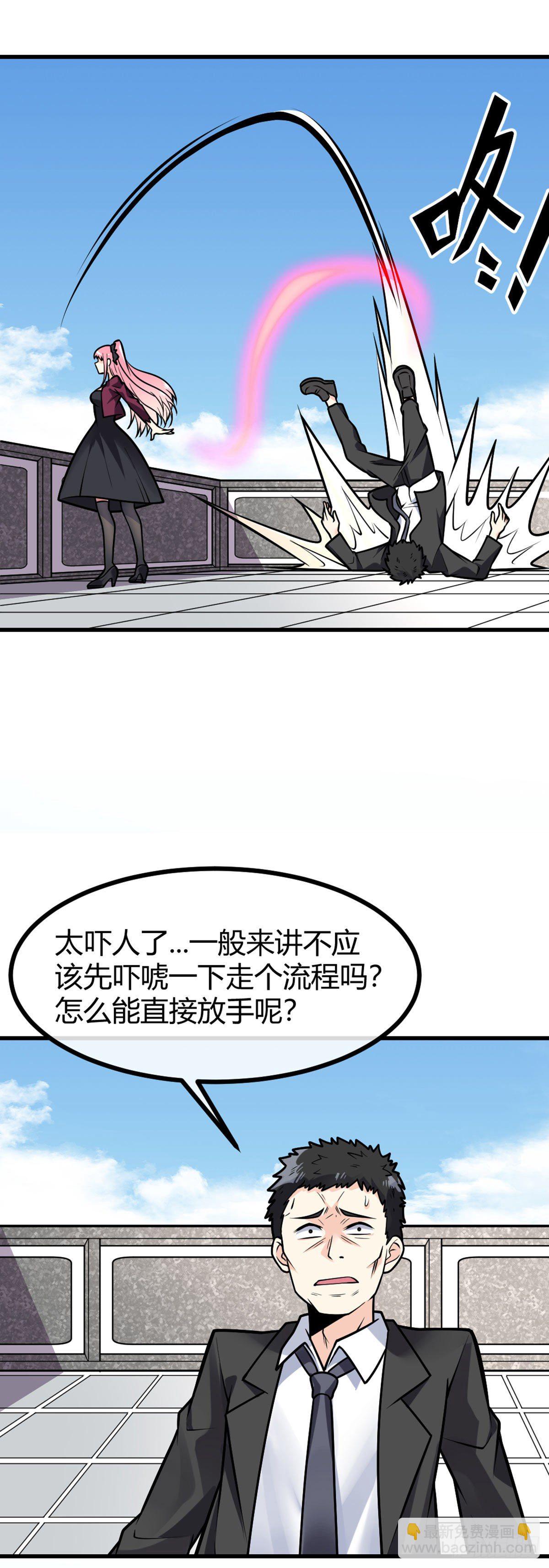 第28话 禽兽不如5