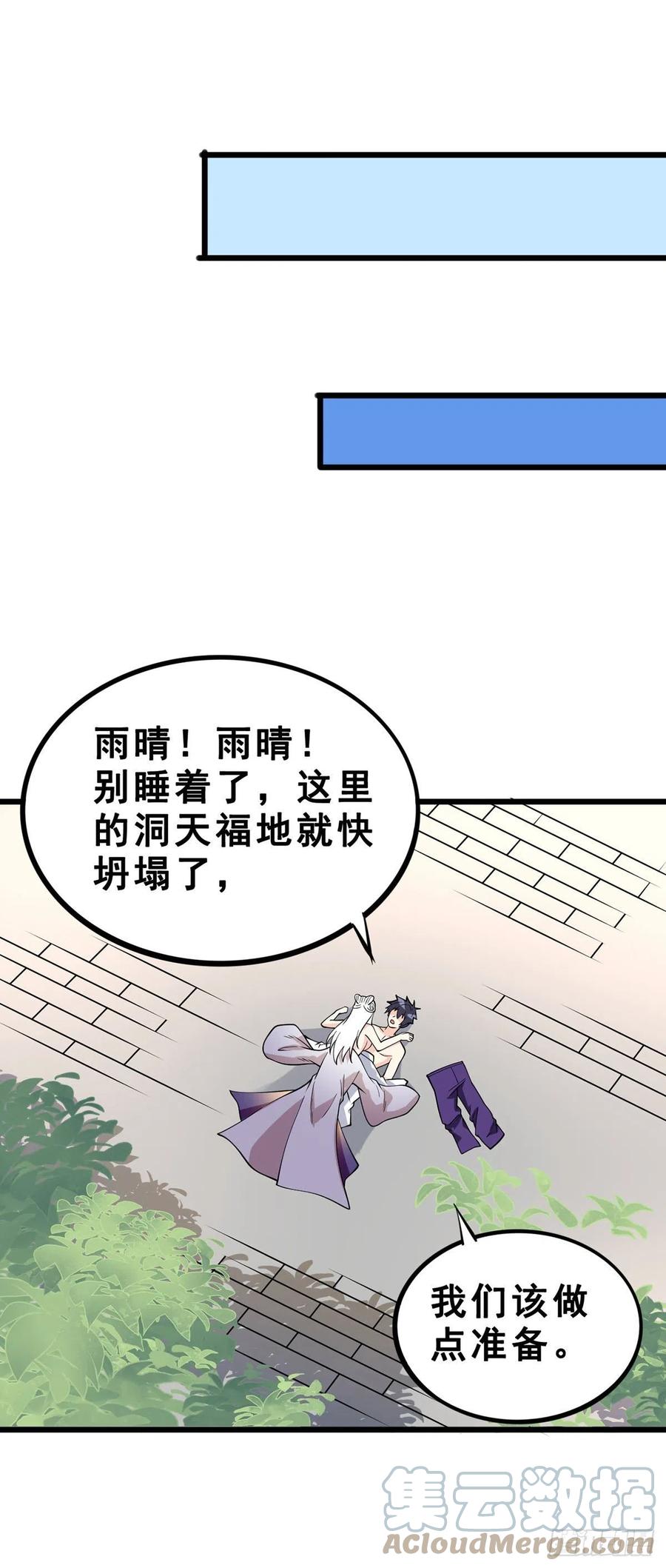 第130话 孤注一掷4
