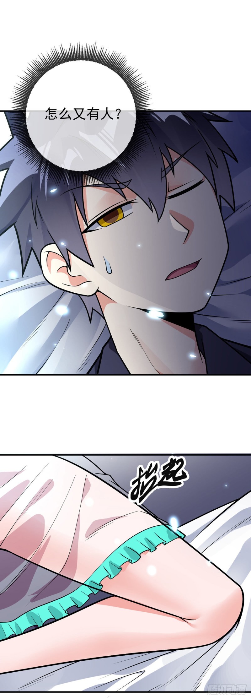 第63话 奇爱的目的17