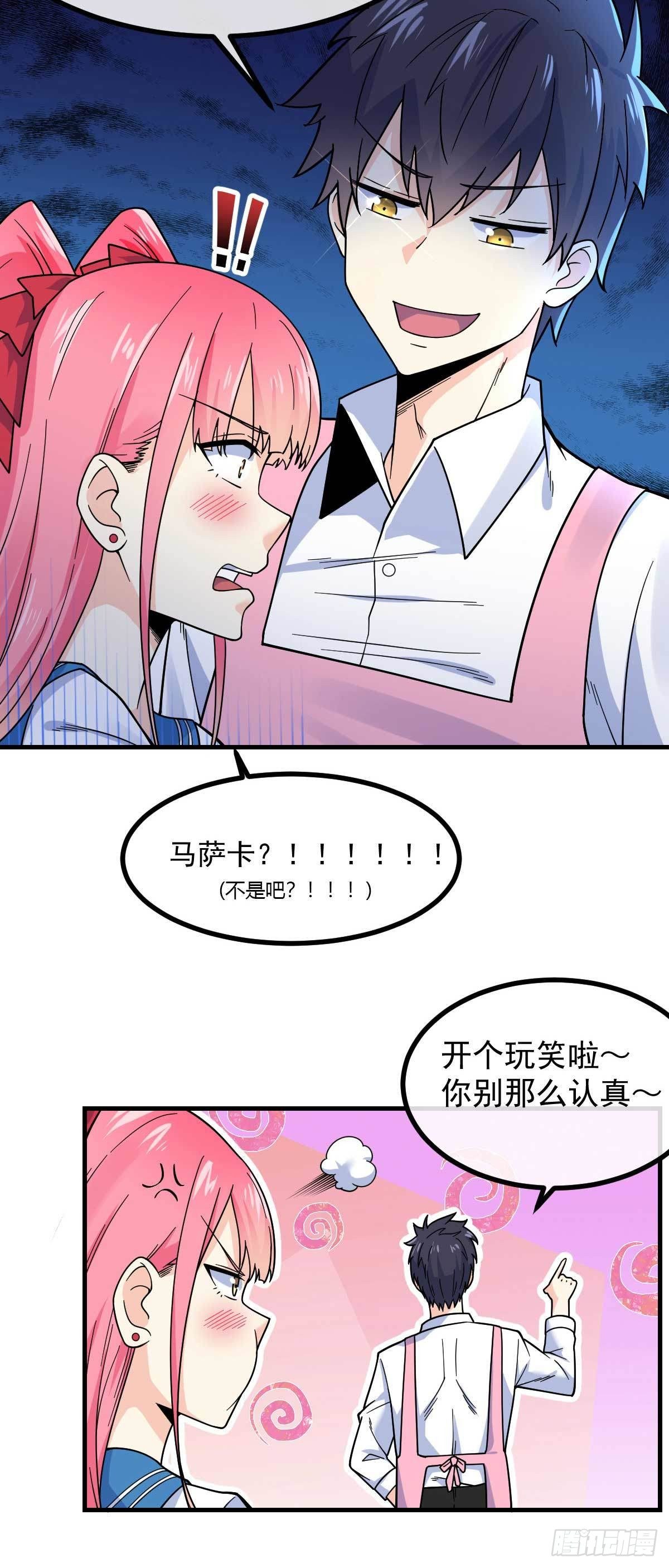 第17话 目标龙城首富19