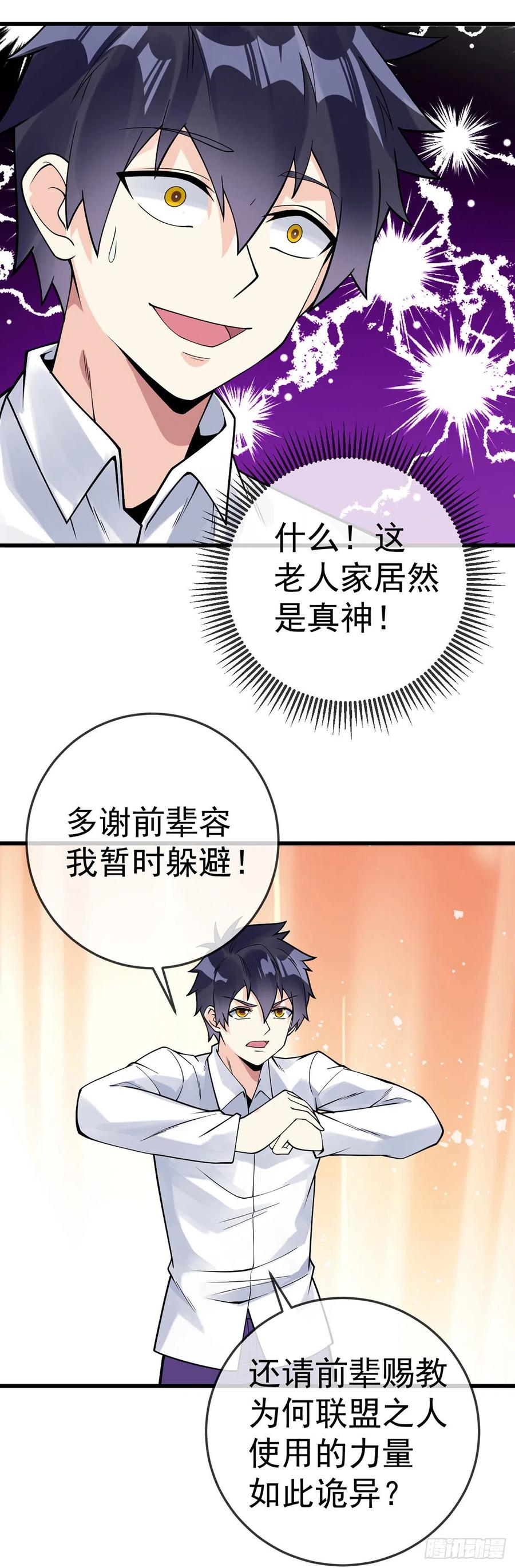 第120话 守中子3