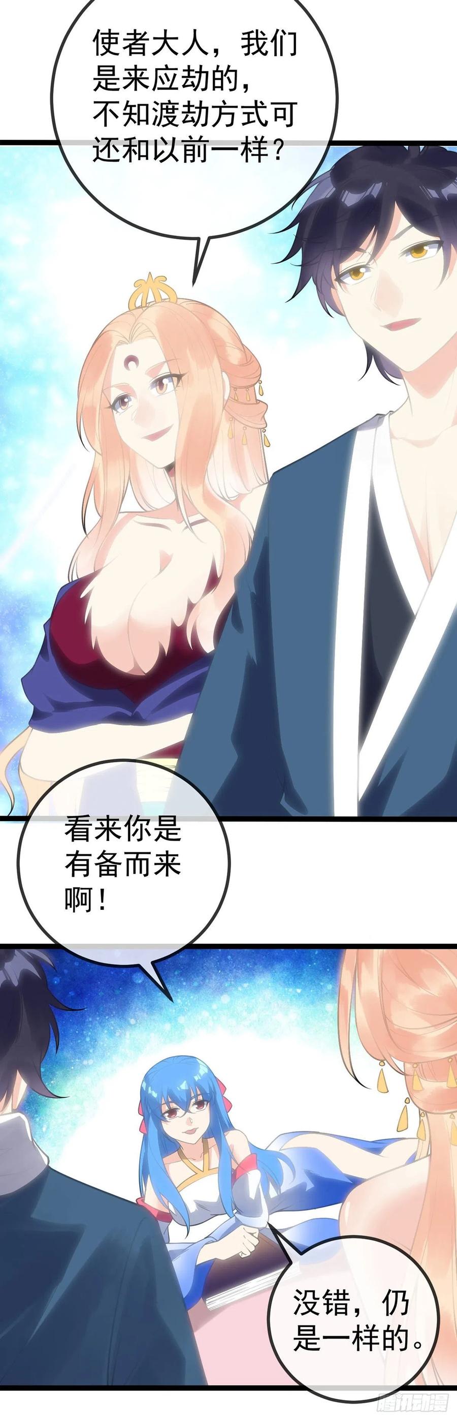 第128话 神魂隐患5
