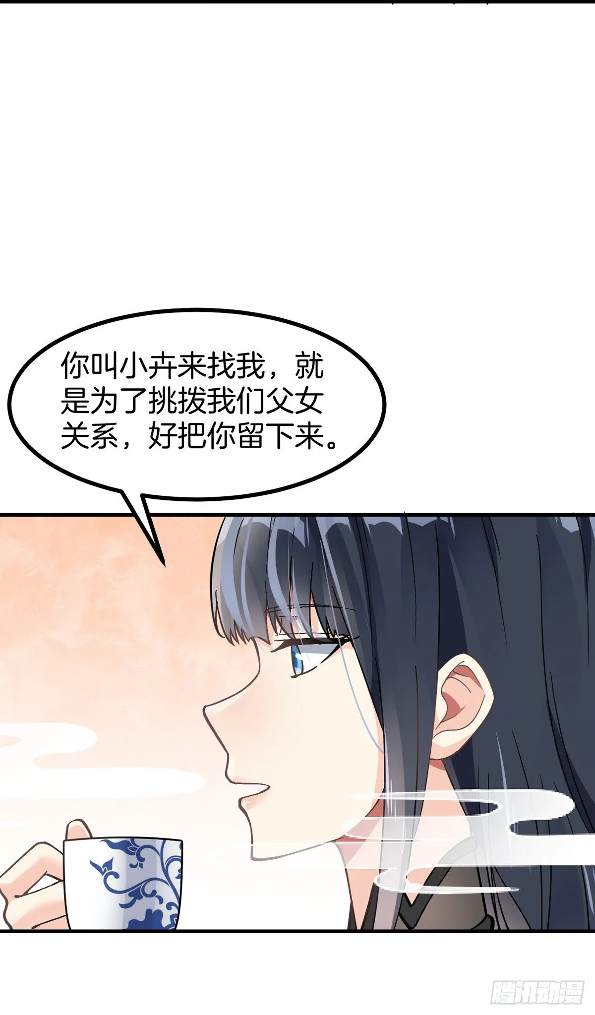 第3话 我不是渣男38
