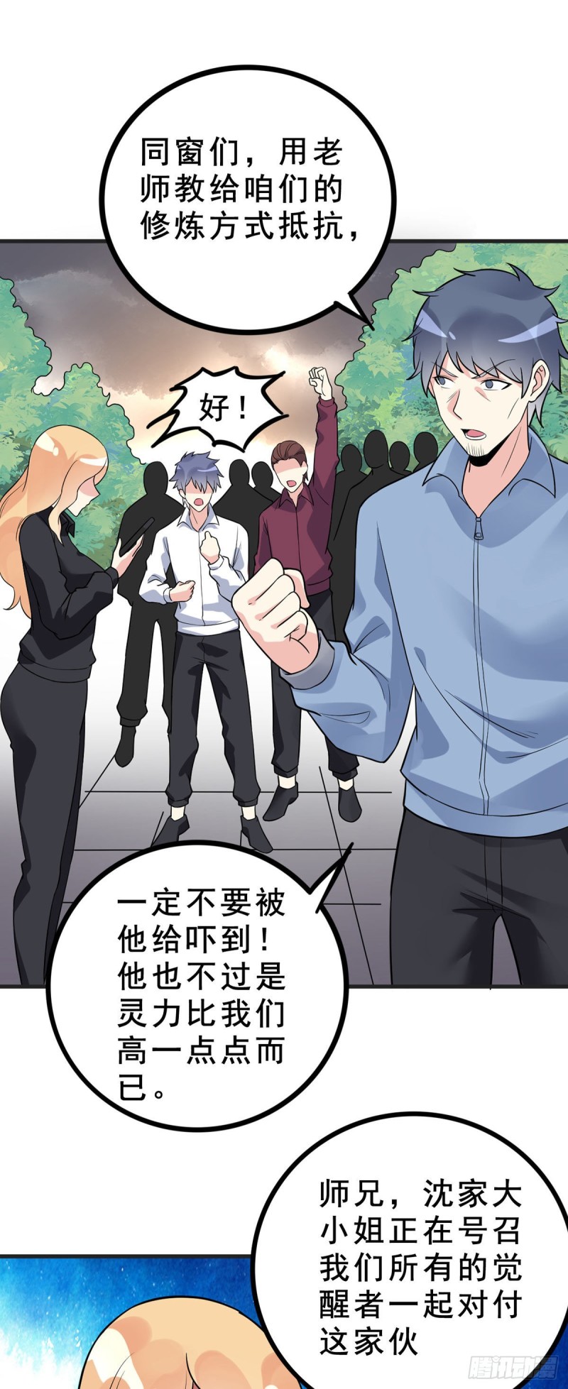 第96话 大敌来袭22