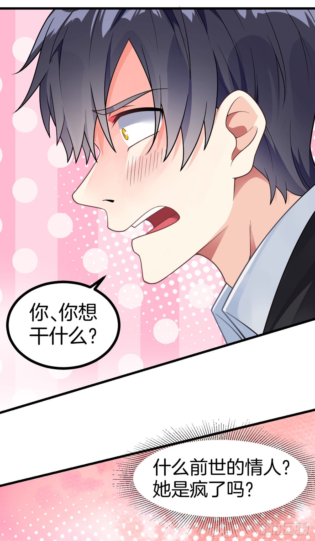 第1话 双修洞房夜52
