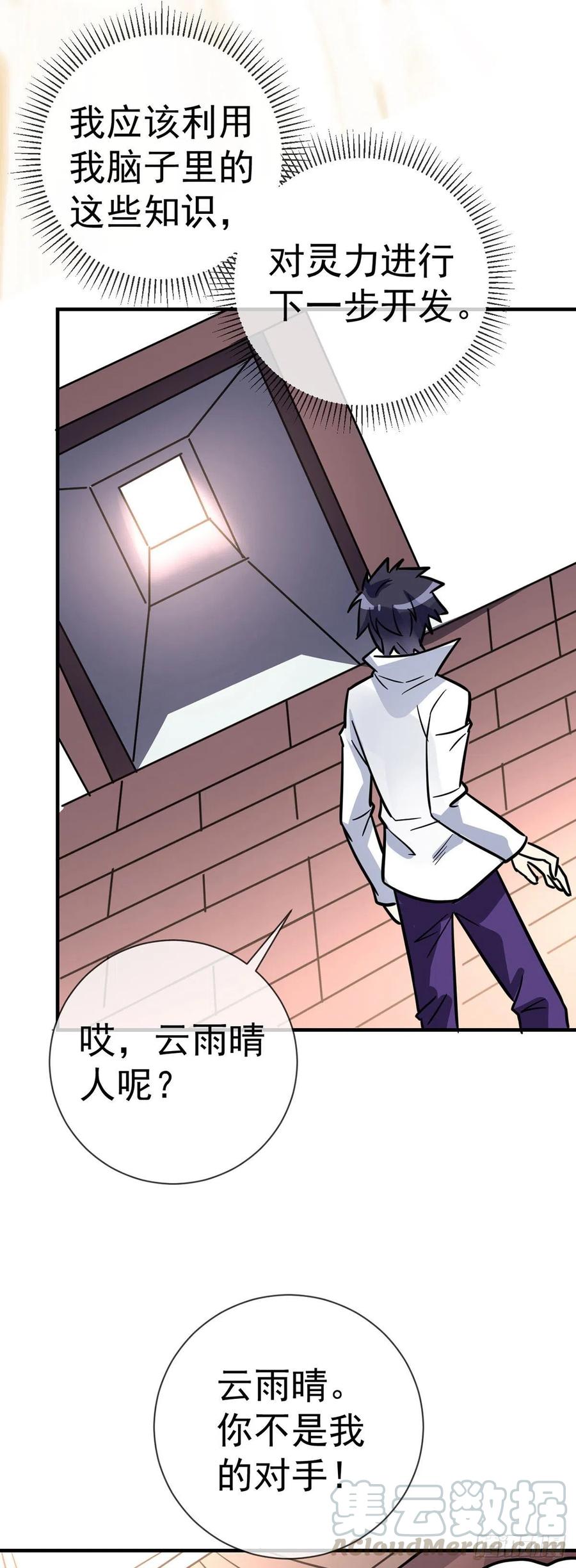 第100话 成功渡劫14