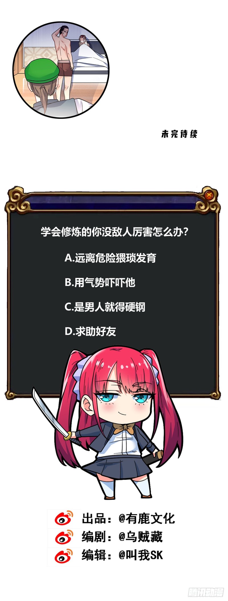第60话 移形换影35