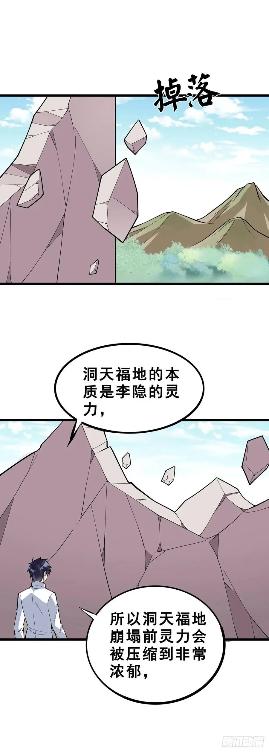 第130话 孤注一掷11