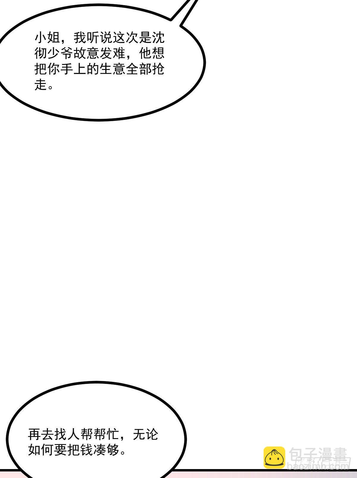 第6话 区区一千万而已27