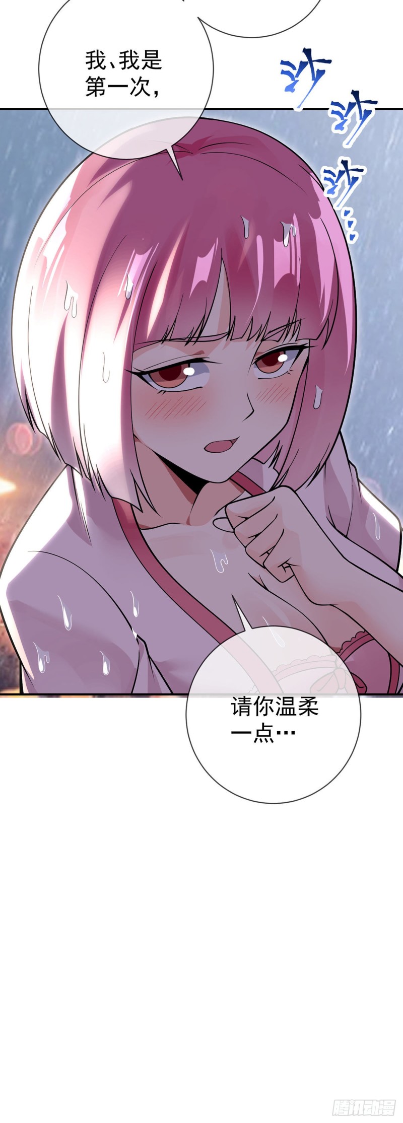 第83话 小卉的请求26