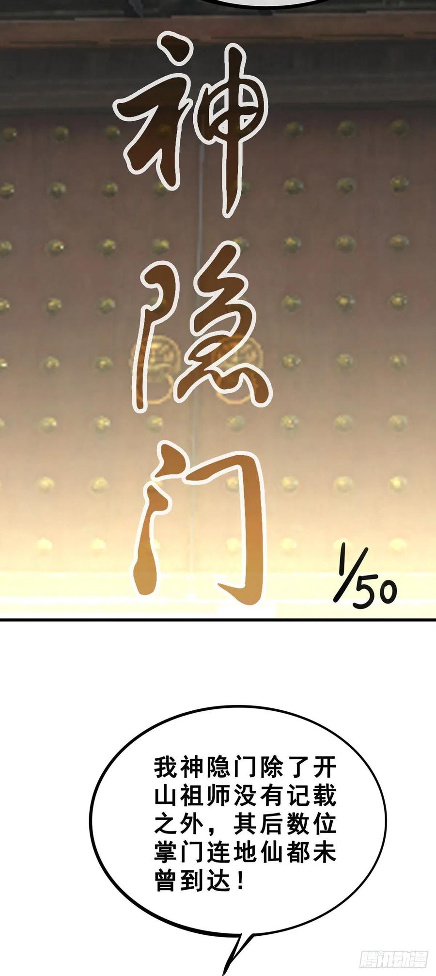 第125话 又见神隐25