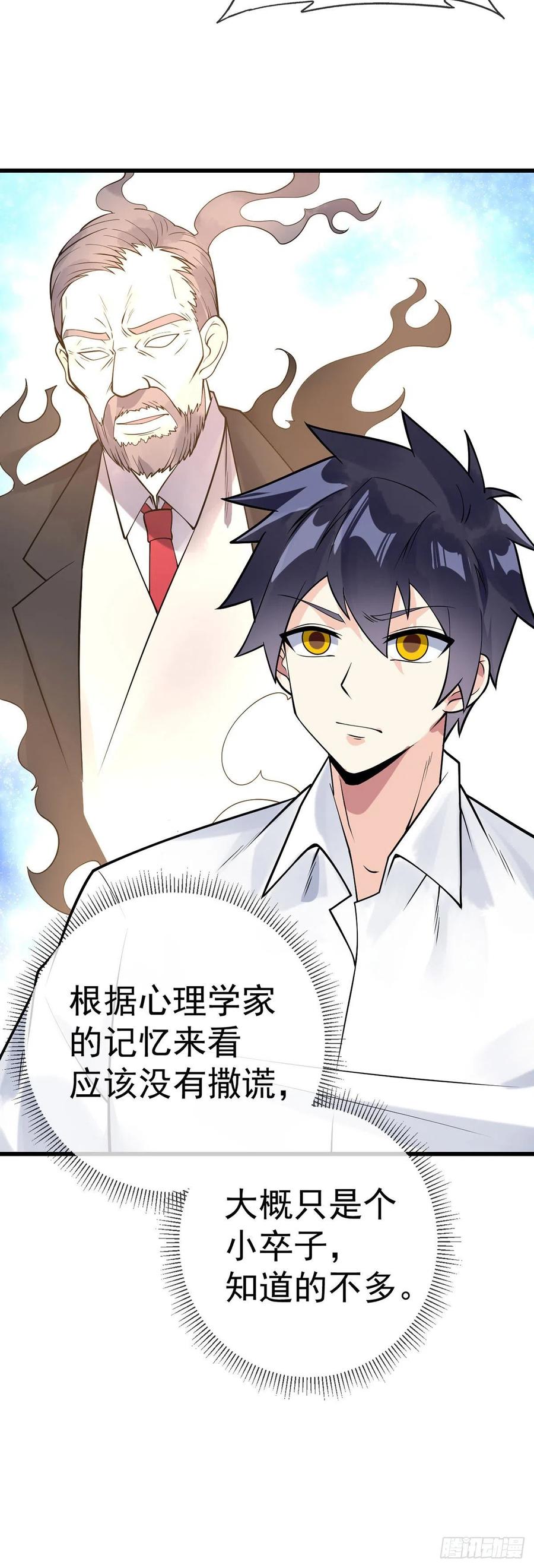 第117话 对策局7