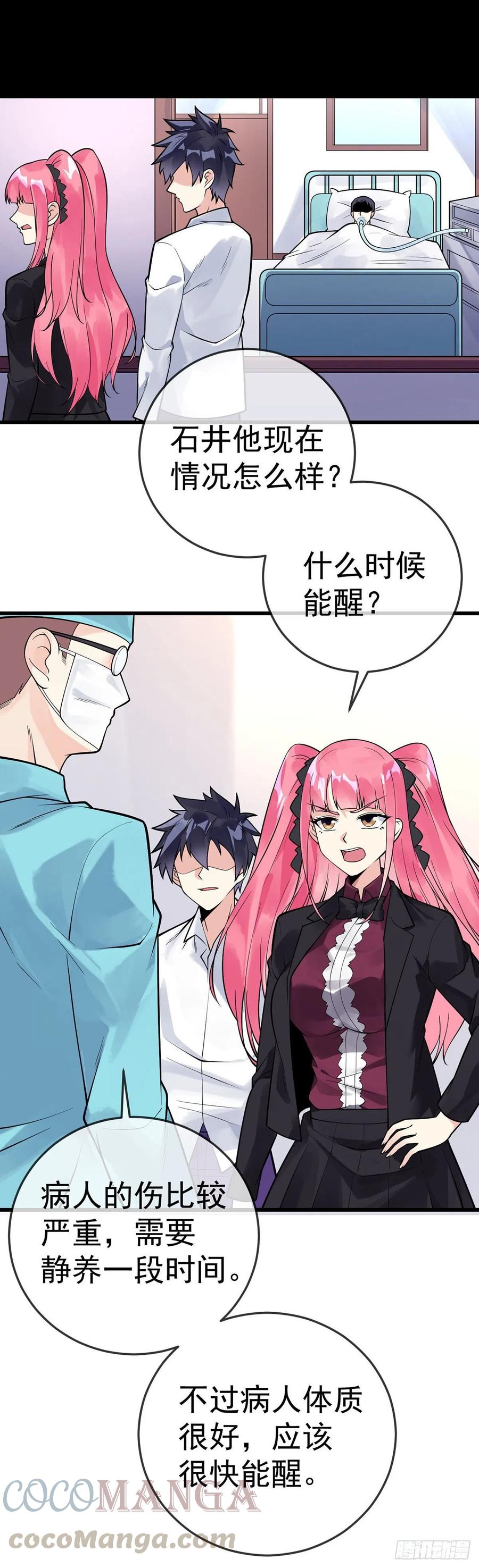 第115话 内人2