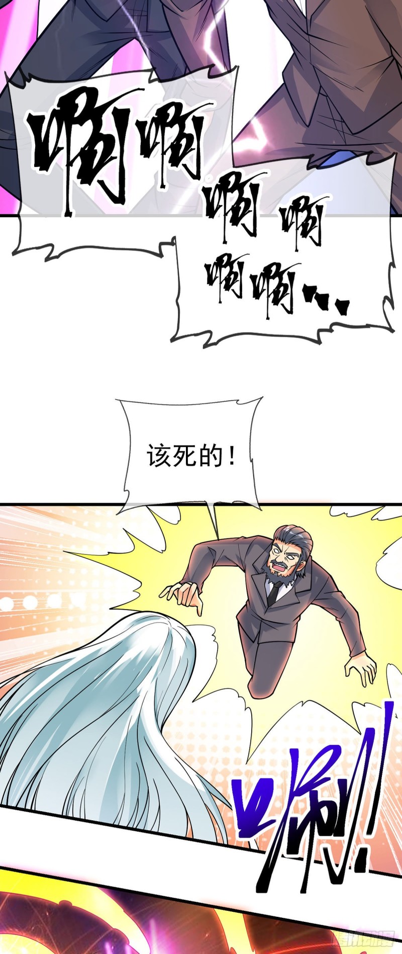第109话 伊娃再现23