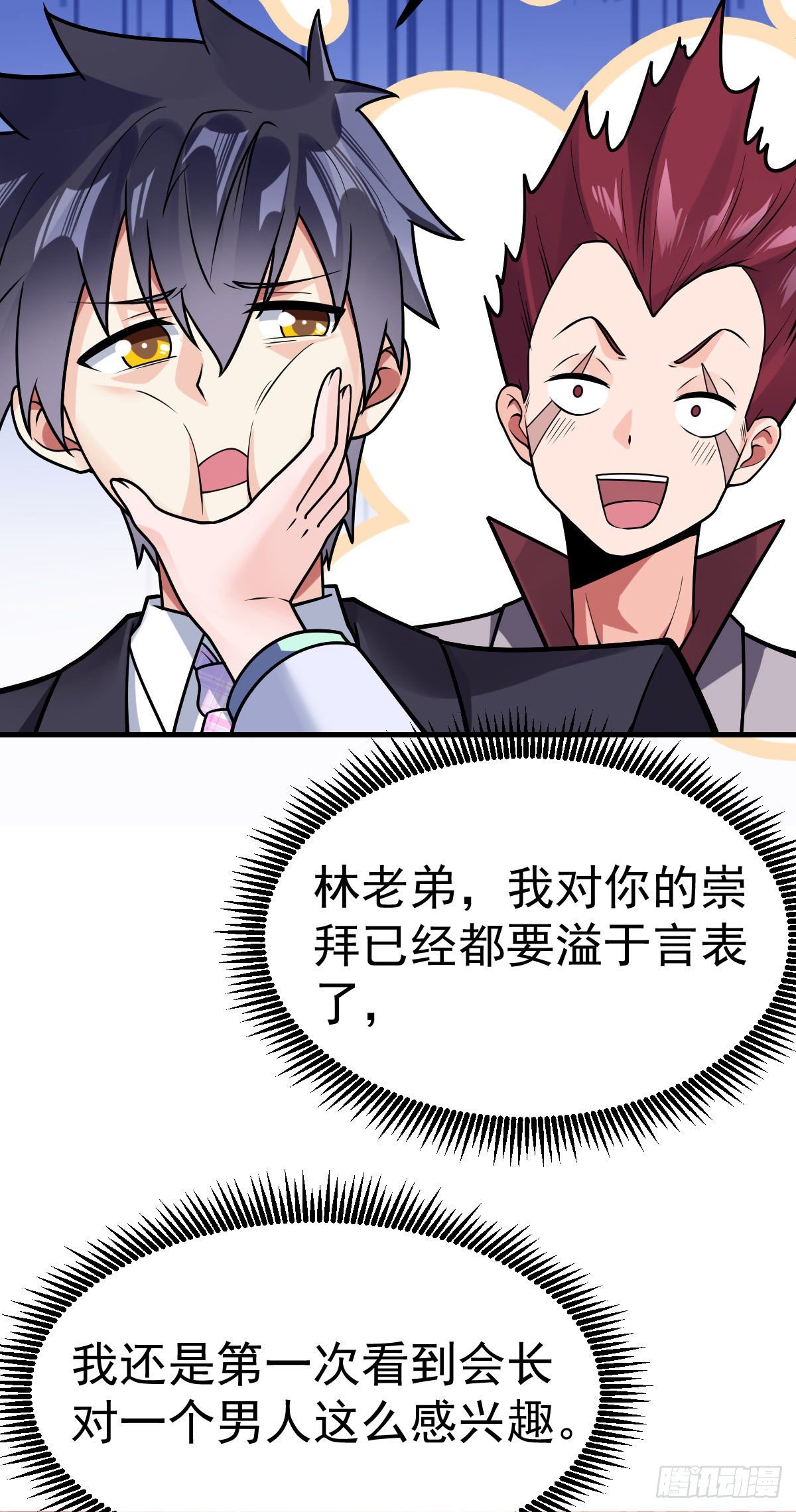 第34话 修罗场10
