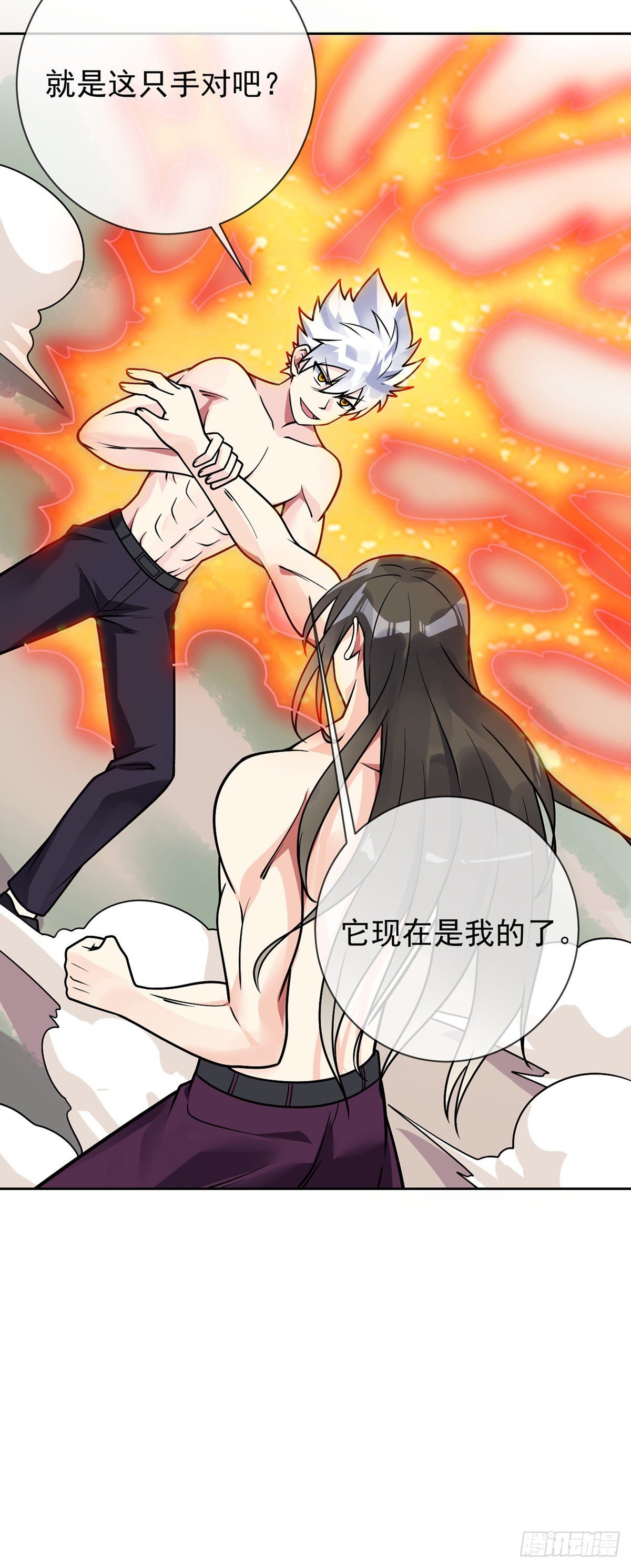 第48话 觉醒28