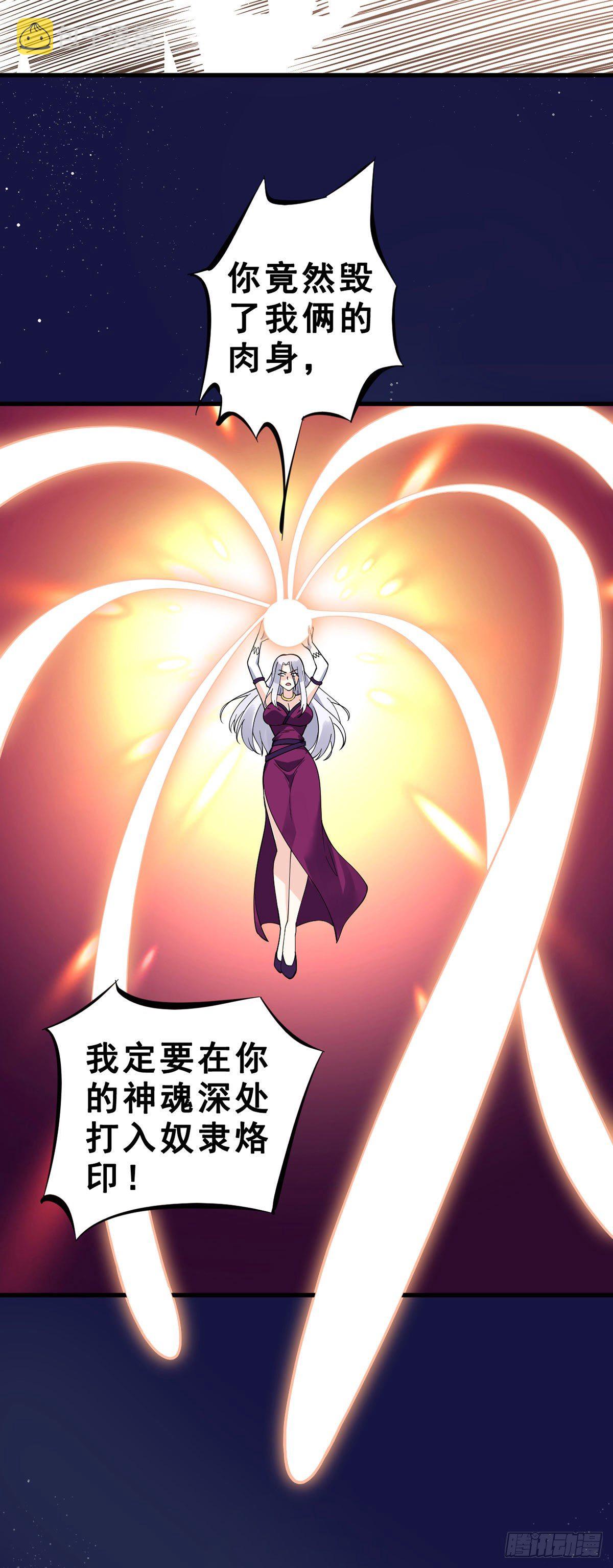 第134话 伊娃陷落26