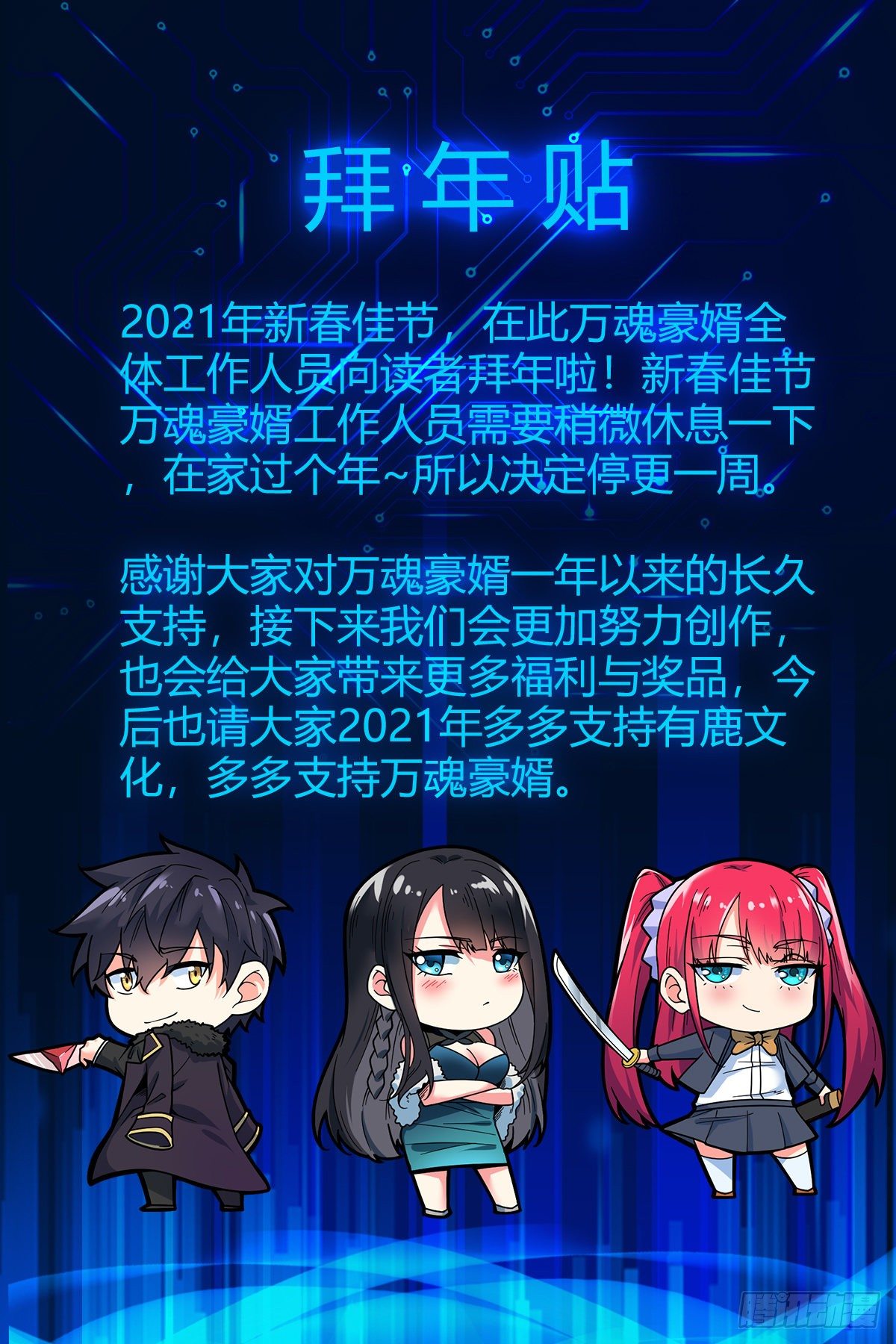 向大家拜年啦！0
