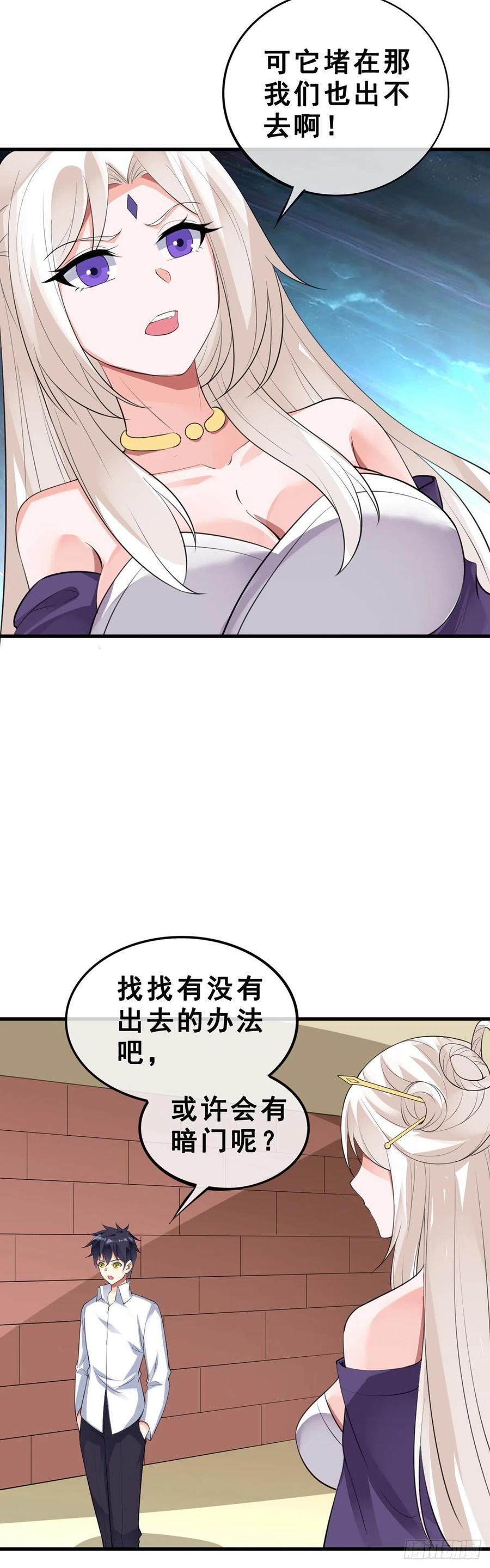 第125话 又见神隐17