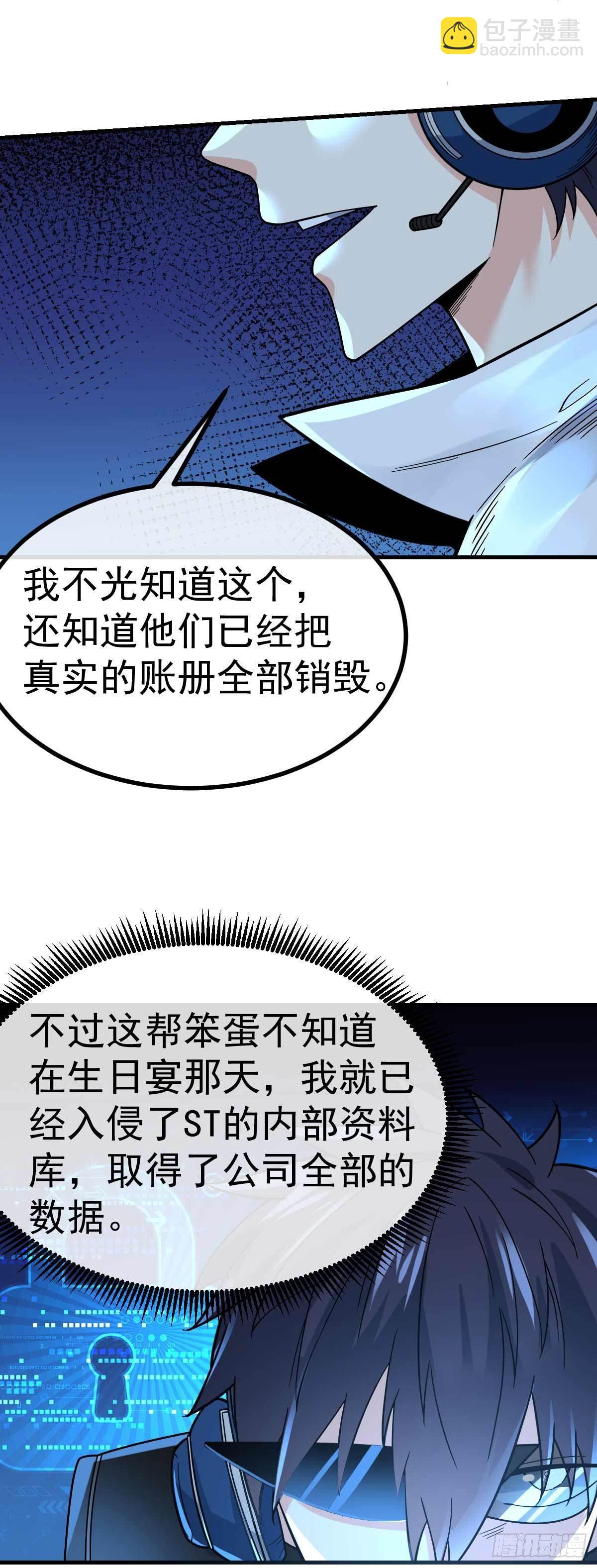 第19话 圈套15