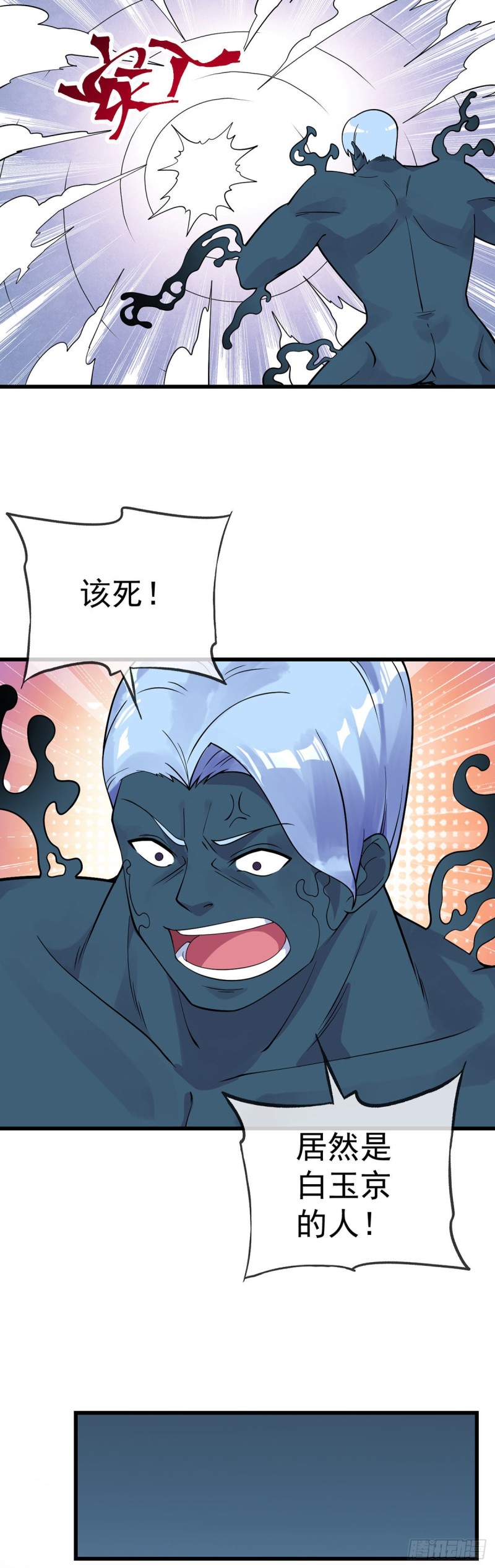 第119话 走为上策13