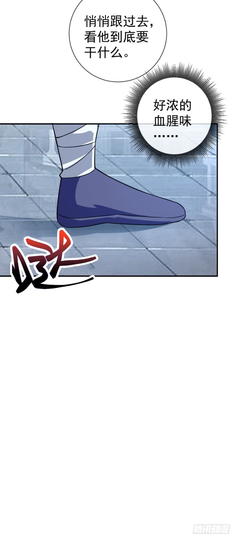 第65话 别躲，我看见你了！11