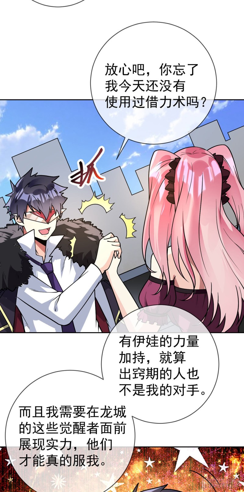 第59话 追捕魏先生24