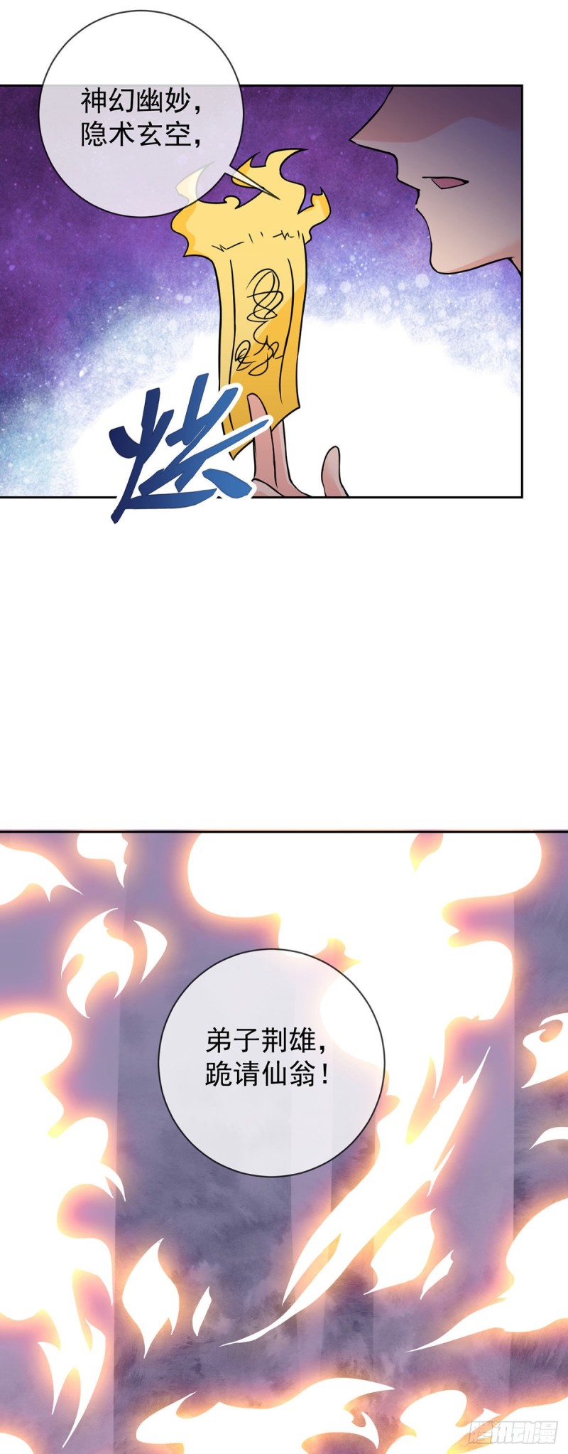 第57话 神隐门来袭15