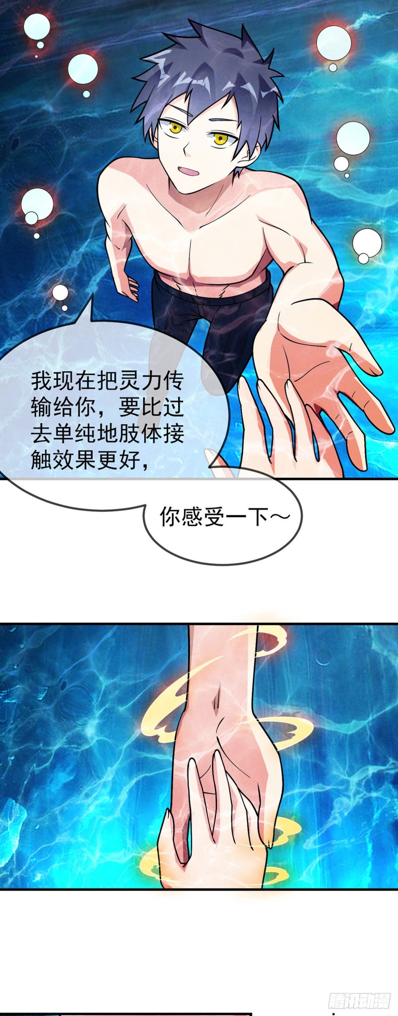 第84话 天赋15
