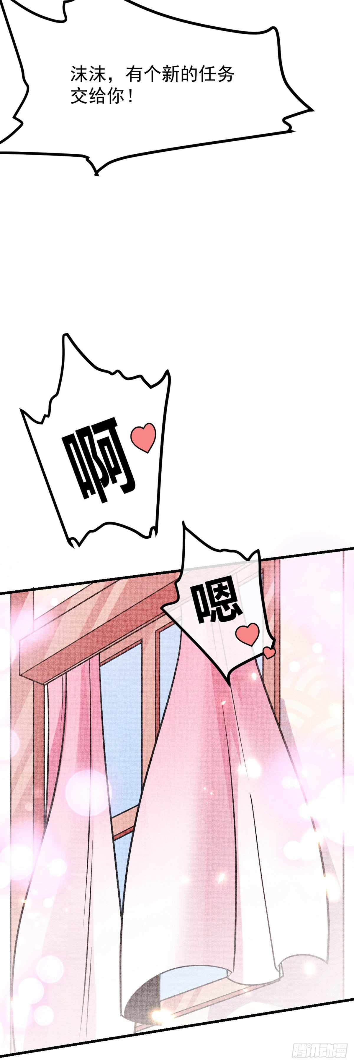 第36话 灭荆行动15