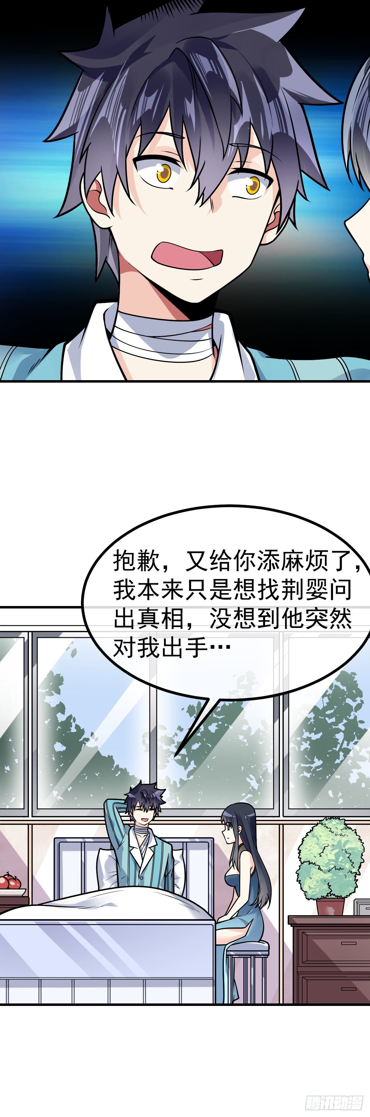 第31话 双修的正确用法8