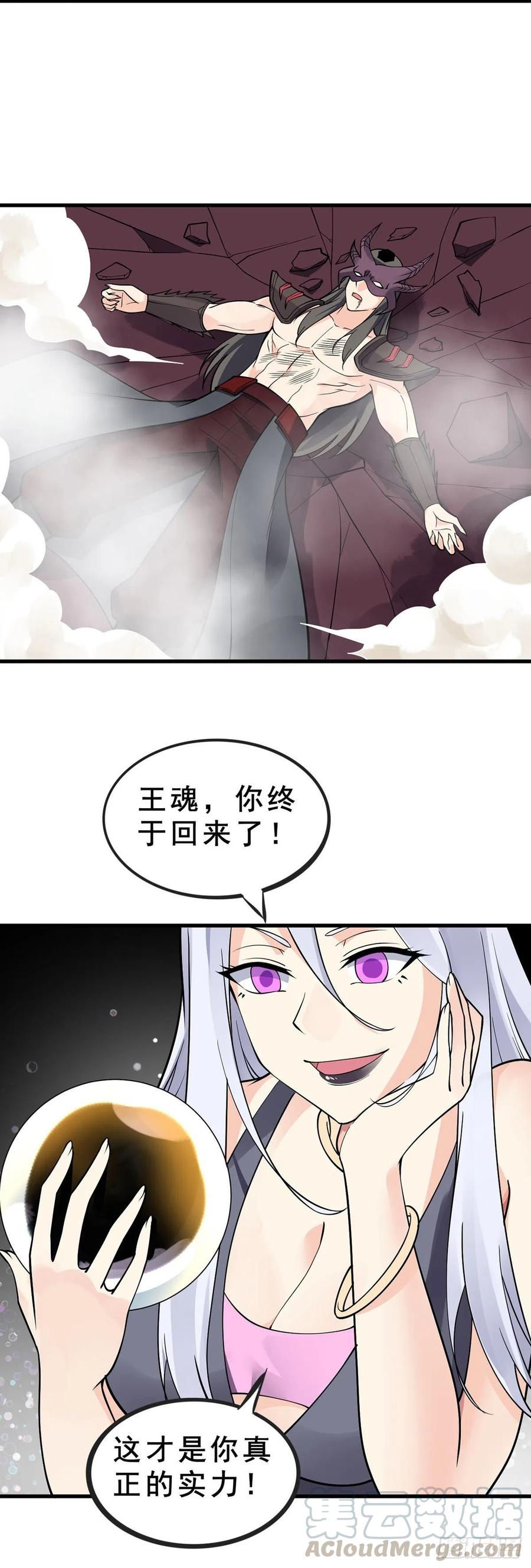 第106话 电烤乌龟18