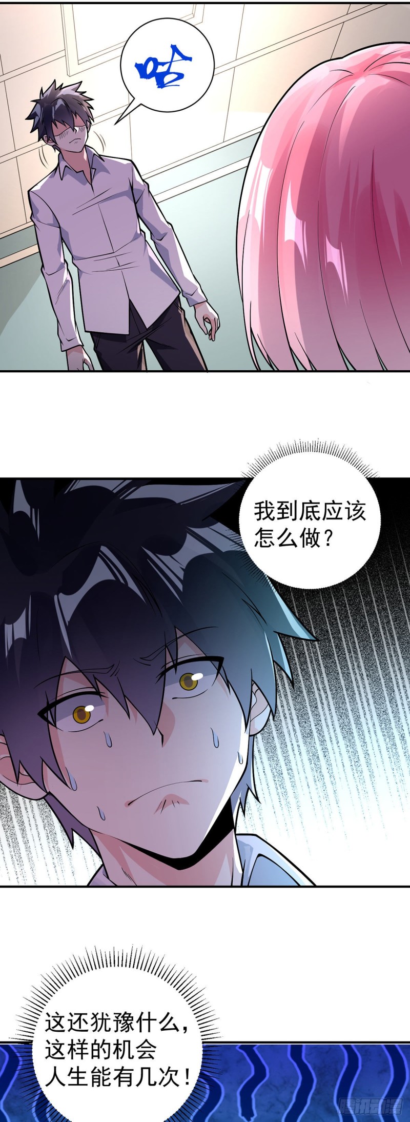 第83话 小卉的请求3