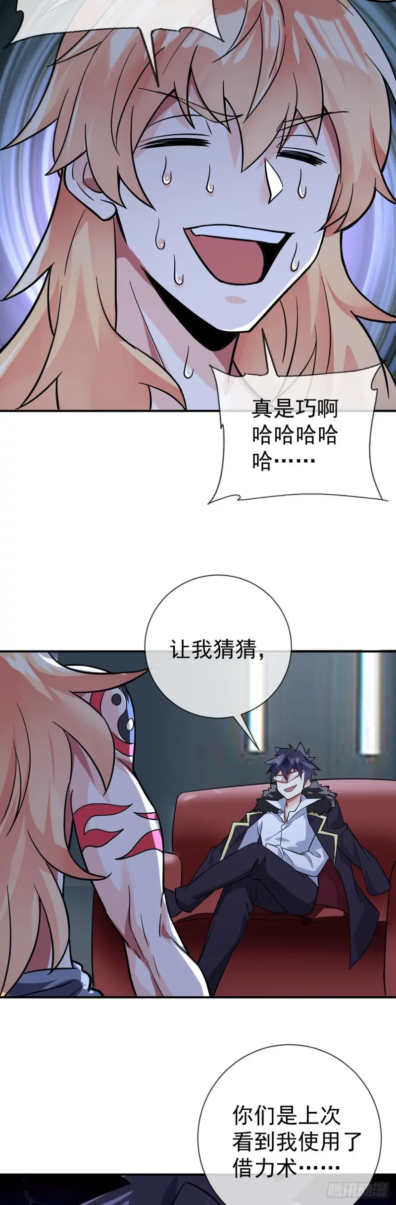 第65话 别躲，我看见你了！23